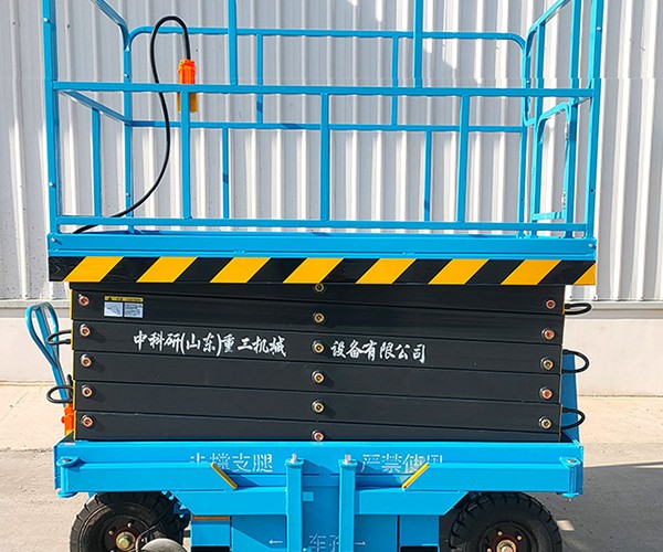 博山自行走升降机